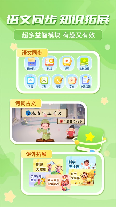 出口成章手機(jī)版 v3.5.7安卓最新版 1