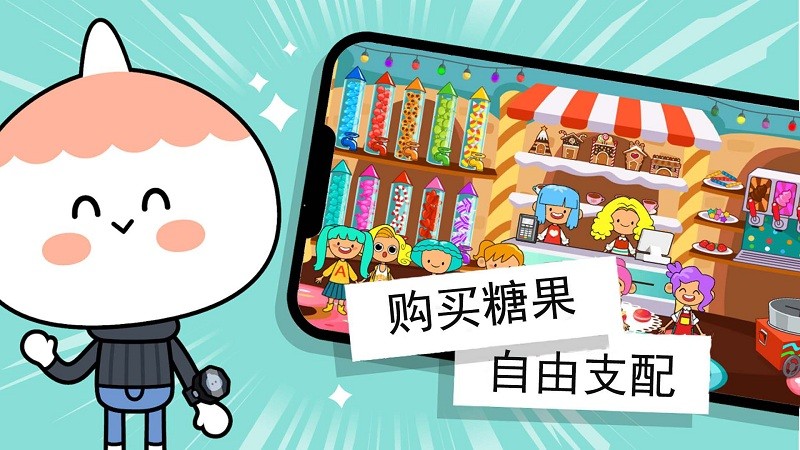 托卡小鎮(zhèn)迷你世界 v1.5 0