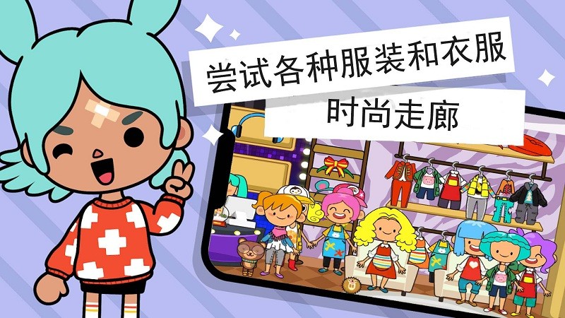 托卡小鎮(zhèn)迷你世界 v1.5 1