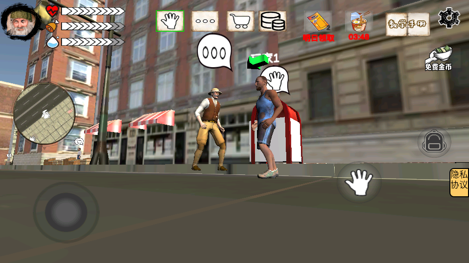 乞丐的逆襲人生 v1.0 0