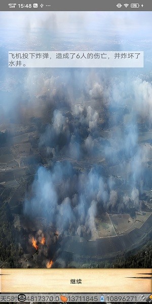 四十九天 v1.0.2 0