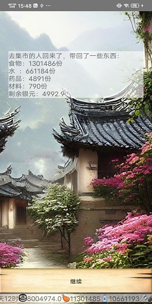 四十九天 v1.0.2 1