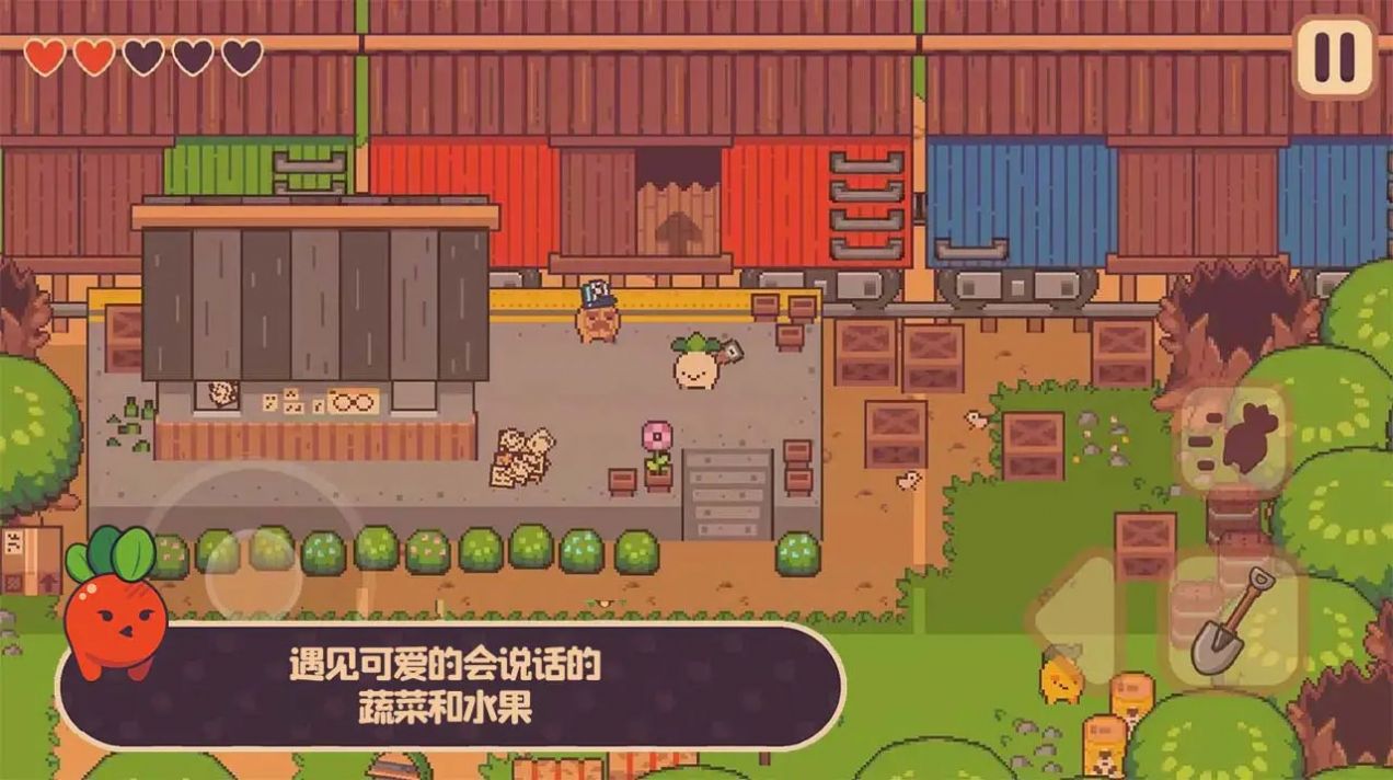 蔬果大冒險 v3.28 2