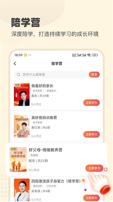 大于眾學最新版 v6.7.7安卓官方版 2