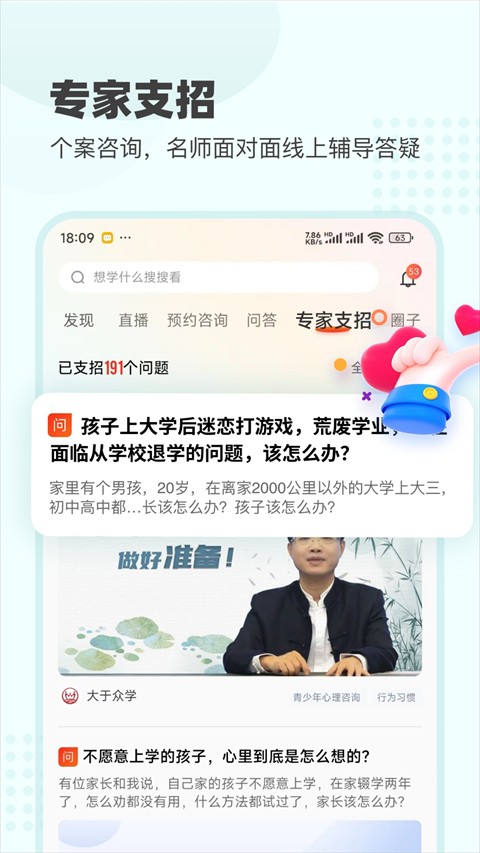 大于眾學最新版 v6.7.7安卓官方版 1