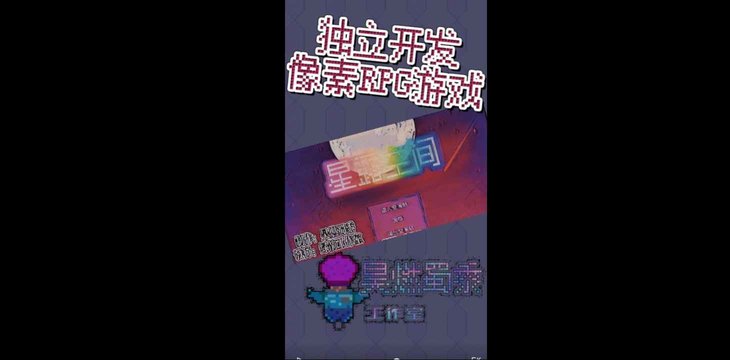 星露空間 v0.008 2