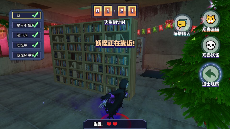 變身躲貓貓2 v1.1 0