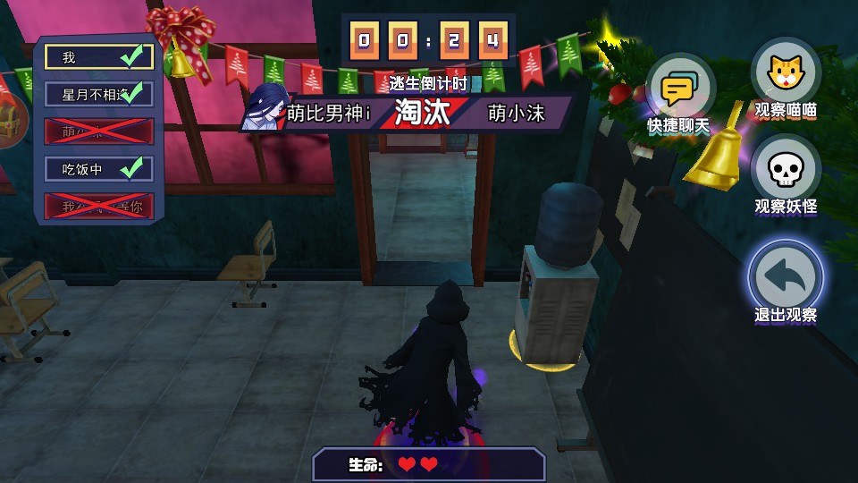 變身躲貓貓2 v1.1 1