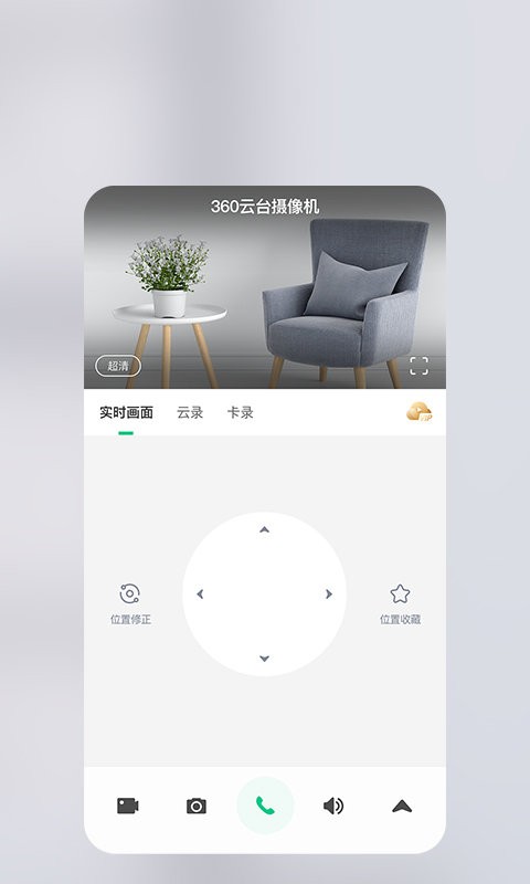 360智慧生活手機版 v2.18.1安卓版 0