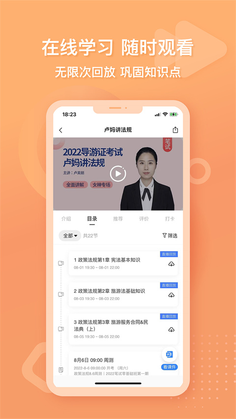 導(dǎo)游證雷大大app v2.0.0.8安卓版 2