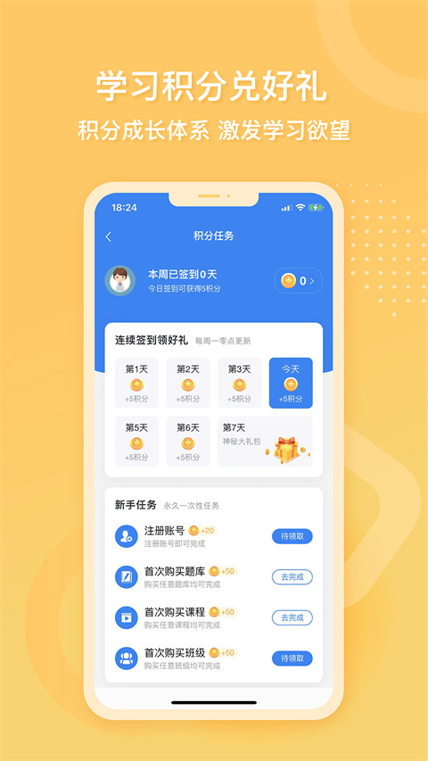 導(dǎo)游證雷大大app v2.0.0.8安卓版 3