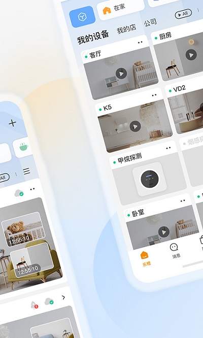 lechange攝像頭軟件客戶端(樂橙) v9.0.1.0804 安卓版 0