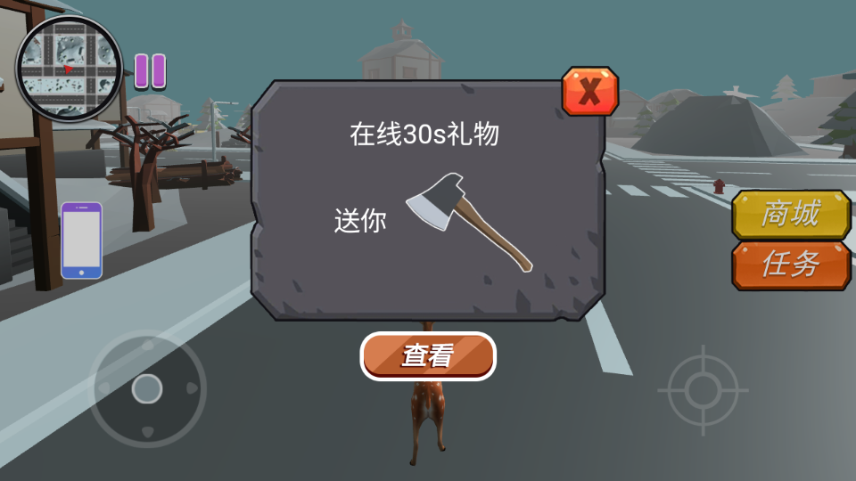 搗蛋鹿哥模擬器 v1.0 0