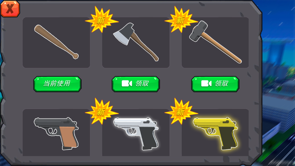 搗蛋鹿哥模擬器 v1.0 2