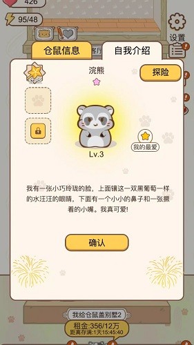 小倉鼠公寓 v1.0.0 0