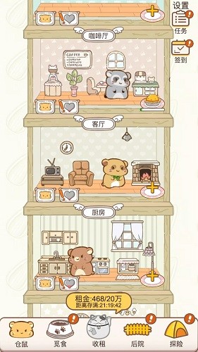 小倉鼠公寓 v1.0.0 2