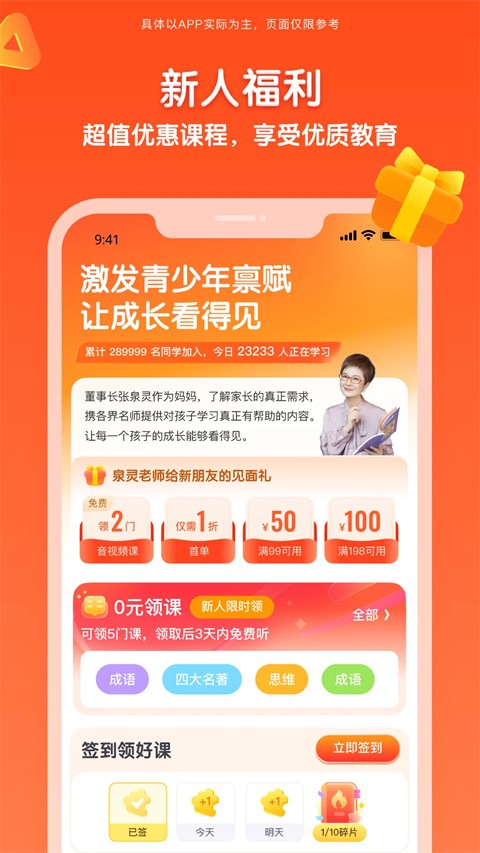 少年得到最新版本 v8.13.0安卓版 2