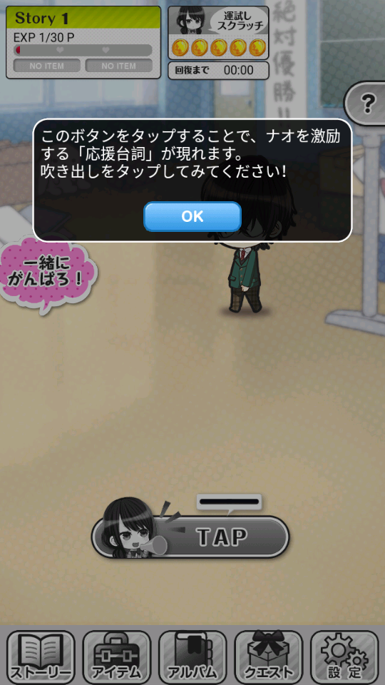 土氣的他與我的故事 v1.2.2 0