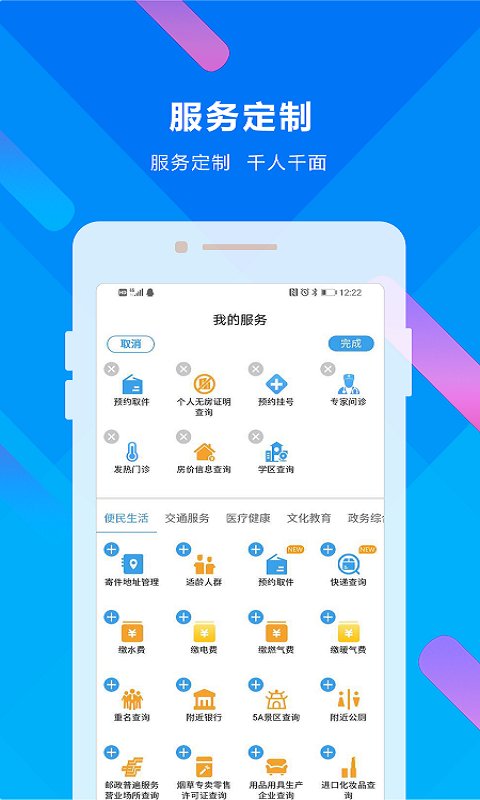 晉來辦手機版 v2.5.3 安卓最新版 2