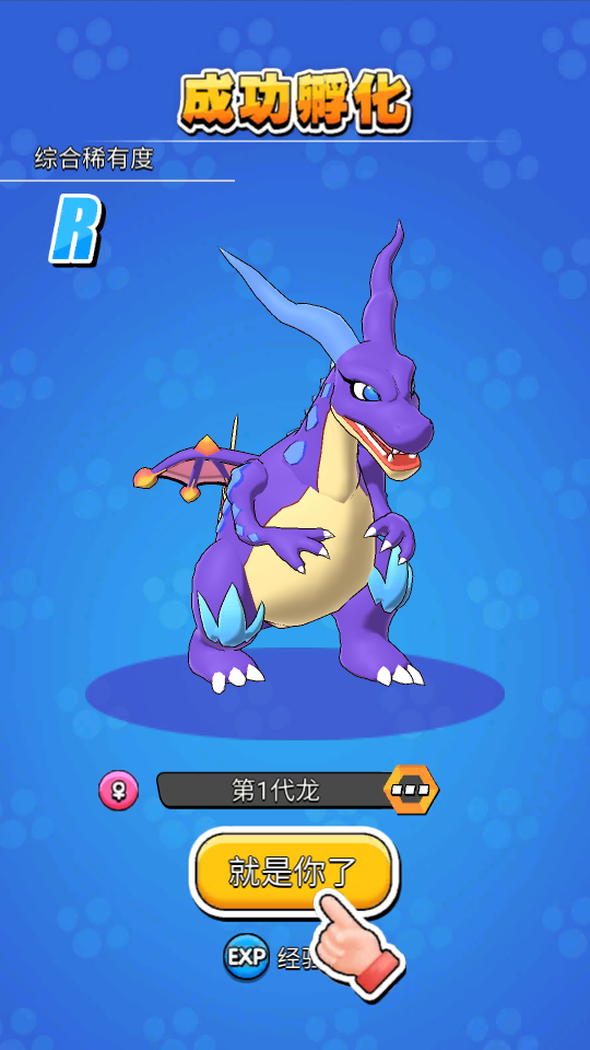 育龍達(dá)人 v0.2.2 0