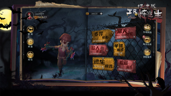 捉迷藏恐怖逃生 v1.2.0.2 1