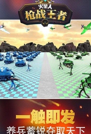 火柴人槍?xiě)?zhàn)王者 v1.0.0 0