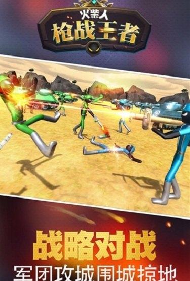 火柴人槍?xiě)?zhàn)王者 v1.0.0 1
