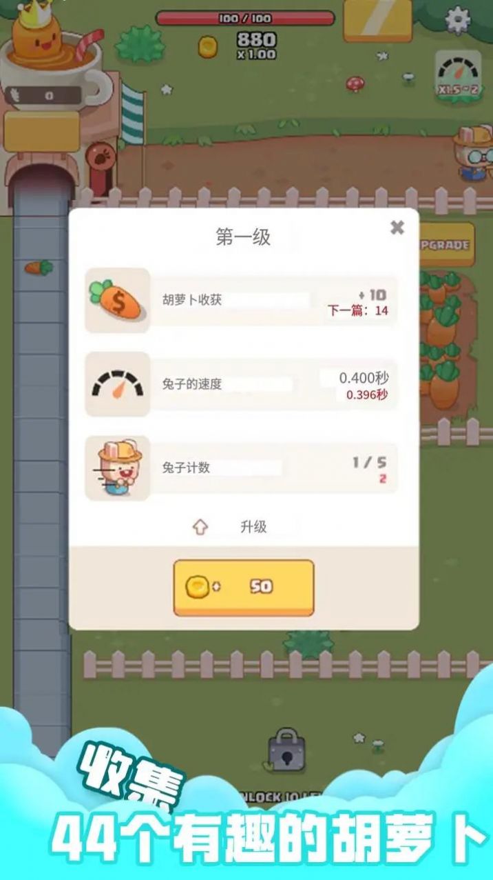 空閑胡蘿卜農(nóng)場(chǎng) v0.1 2