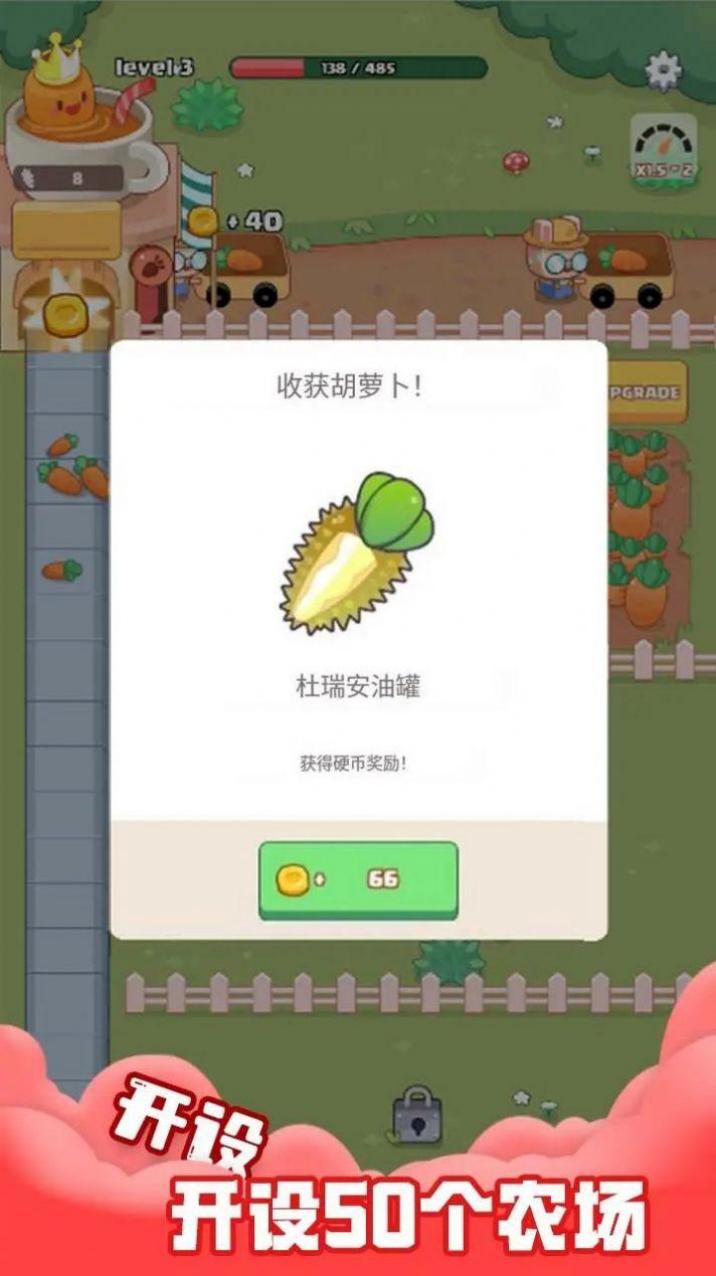 空閑胡蘿卜農(nóng)場(chǎng) v0.1 0