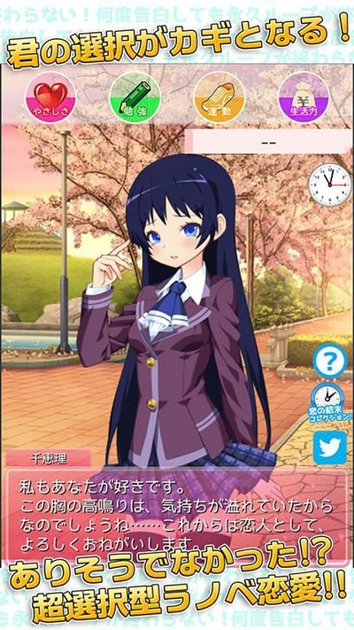 無限表白循環(huán) v1.0 2