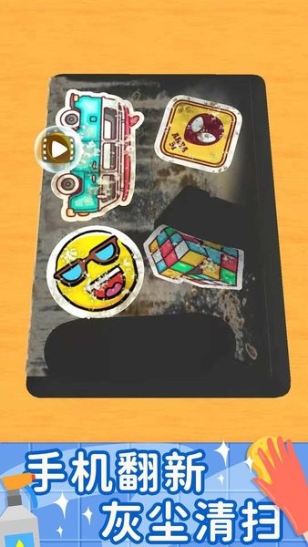 清洗我最強 v1.0.1 1