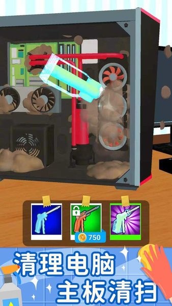 清洗我最強 v1.0.1 2