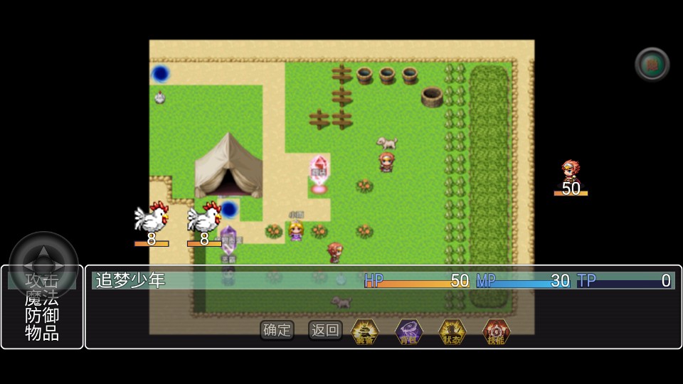 傳奇依然是少年 v1.0 2