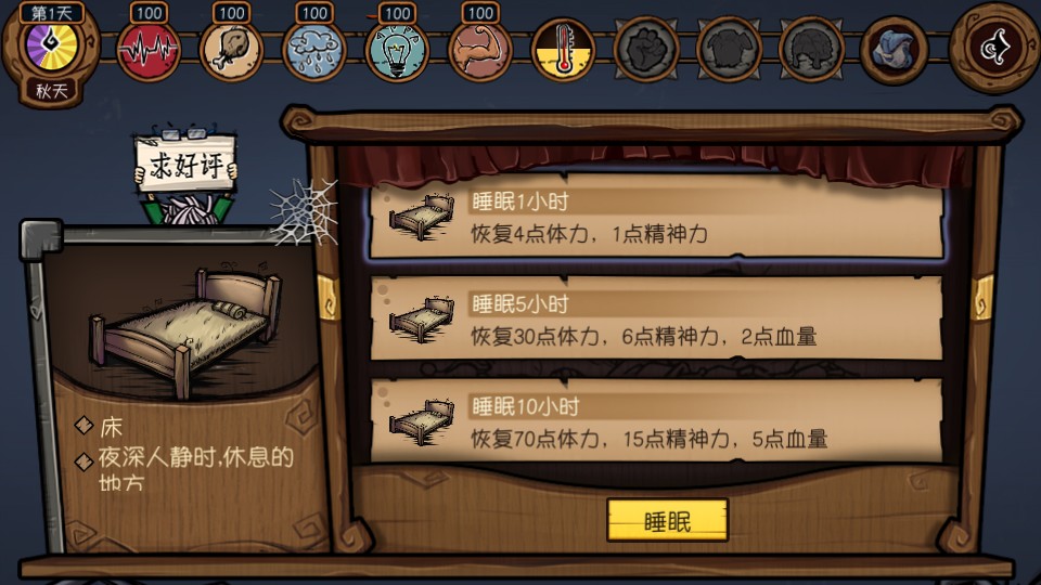 荒原 v2.1.2 2