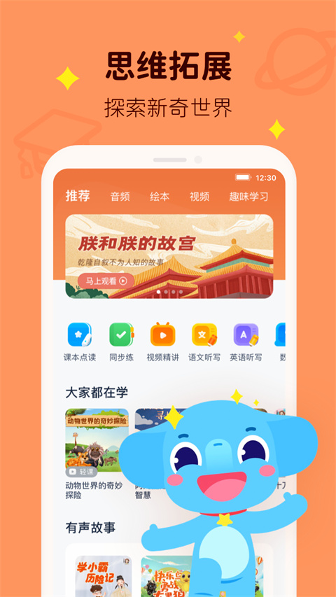 小盒家長版app v5.2.09安卓最新版 0