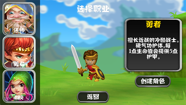 勇闖地下城 v1.0.0 1