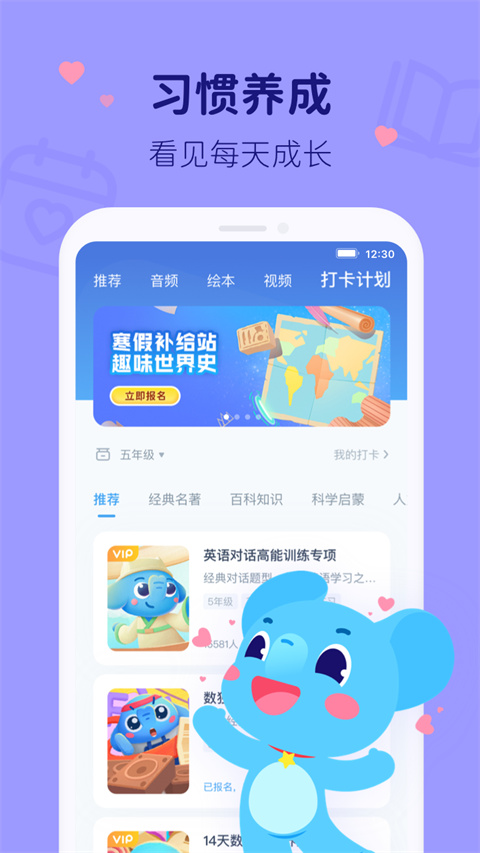 小盒課堂搶先版客戶端 v5.2.09安卓版 2