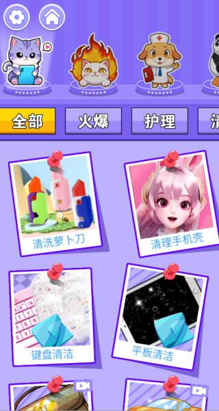 沉浸式清潔模擬 v1.0.3 2