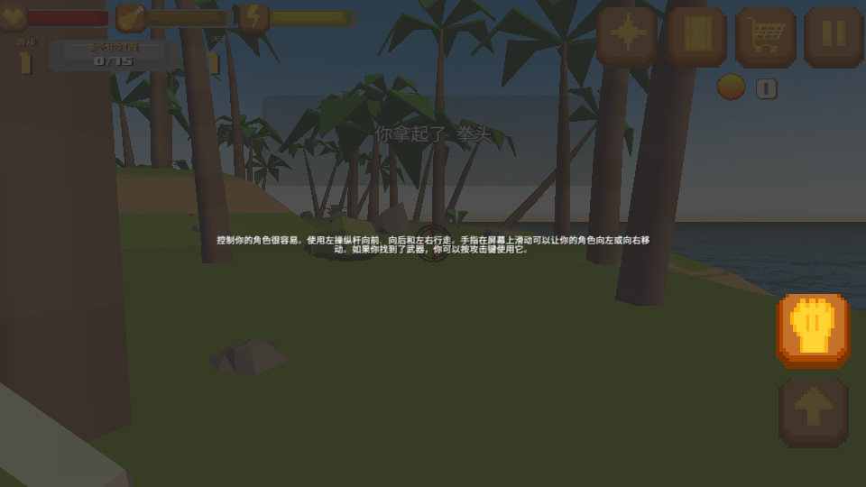 海島生存模擬 v1.0 0