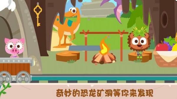 泡泡小鎮恐龍島 v1.0.9 0