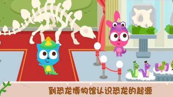 泡泡小鎮恐龍島 v1.0.9 2