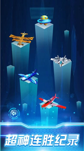 3D極品飛機駕駛 v1.0.0 1