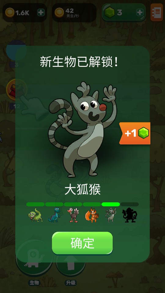 人體進化人類起源 v1.5.17 0