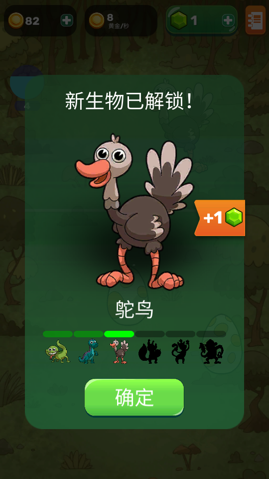 人體進化人類起源 v1.5.17 2