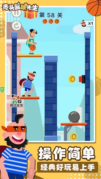 禿頭籃球先生 v1.1.1 0