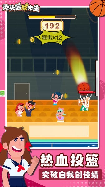 禿頭籃球先生 v1.1.1 2