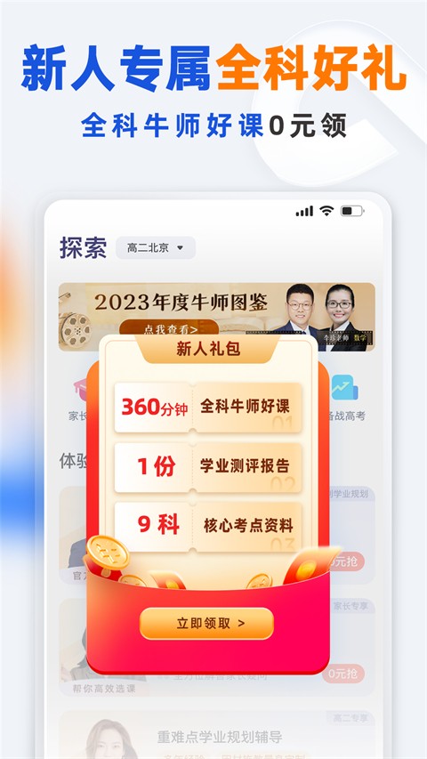 有道領(lǐng)世軟件 v1.4.9安卓版 2