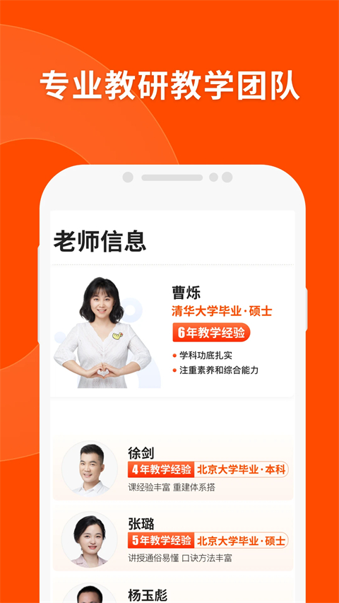 猿輔導(dǎo)網(wǎng)課app v8.16.1安卓版 1