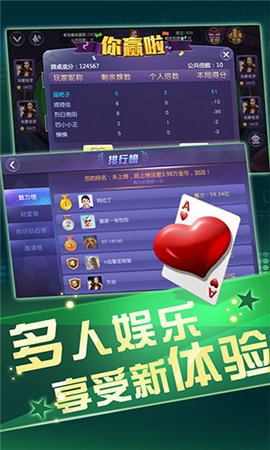 華豐棋牌v7.9.0 v7.9.0 1