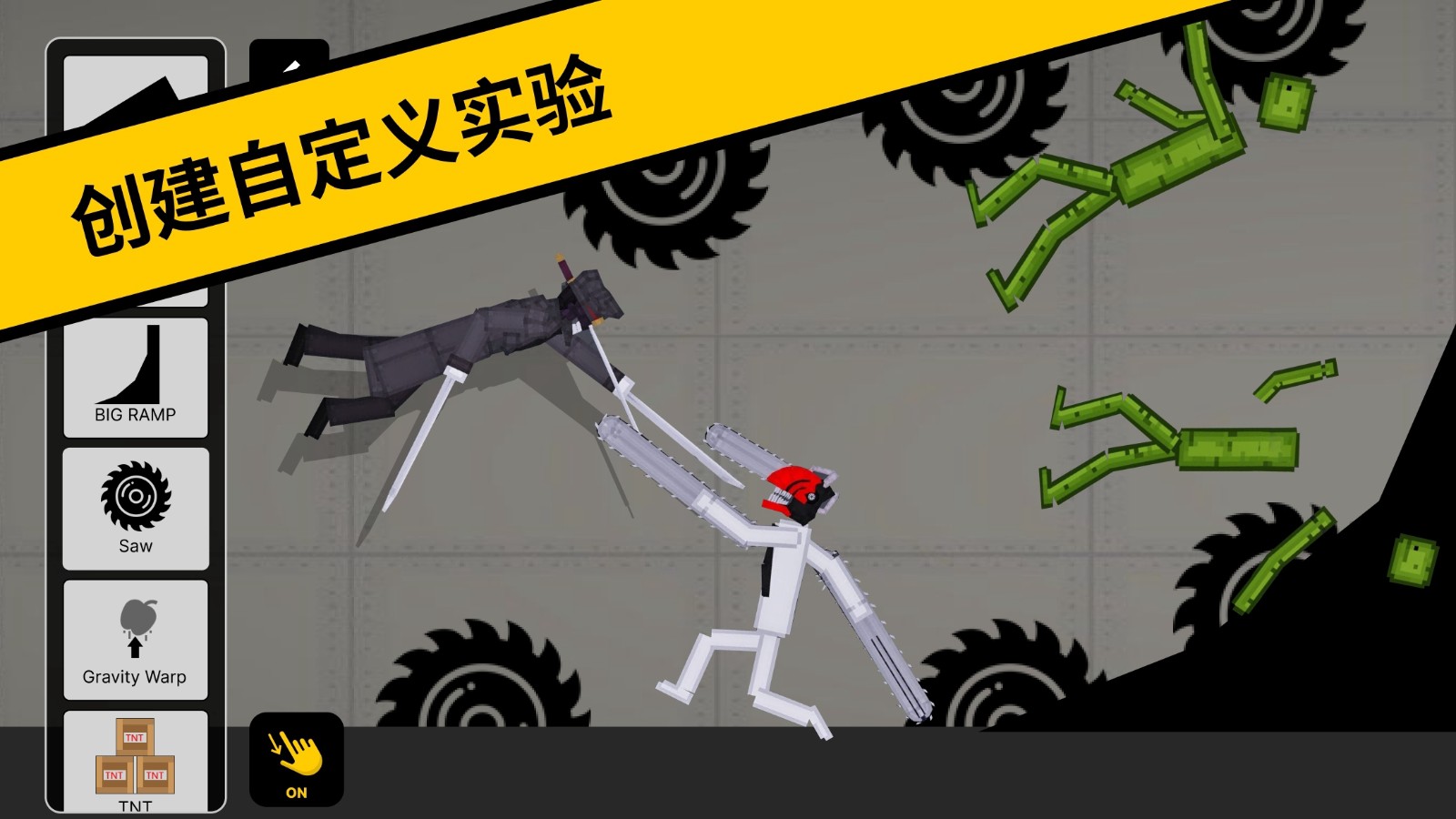 惡搞火柴人游樂場 v2.3 2
